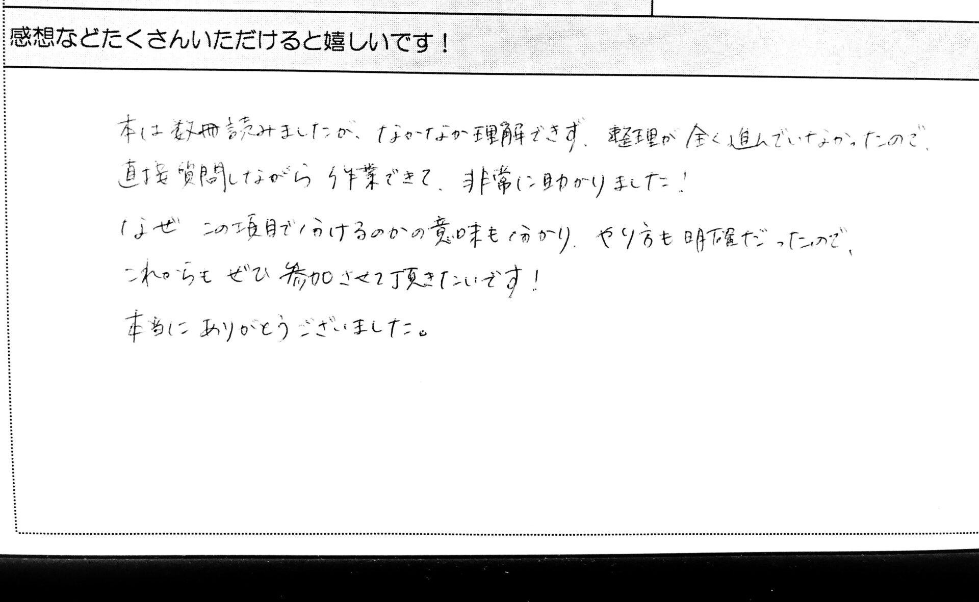 交通費は領収書がないし Icカードを利用しているけど 経費にできるのか 第3回領収書整理会レポ フリーランス ひとり社長参加者の声 吉祥寺の税理士 うば としこのblog